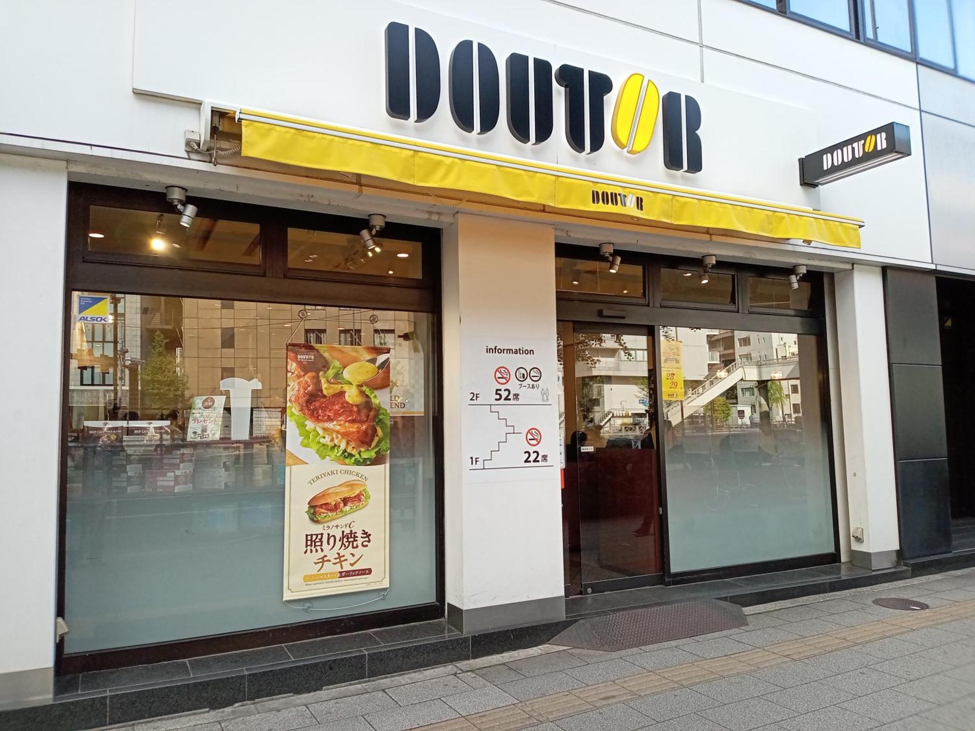 Apa Hotel Akihabara Ekihigashi Tokio Exterior foto